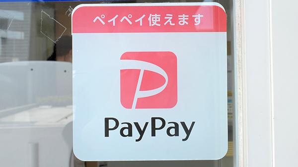 株式会社第一薬局鳴神のスマホ決済対応