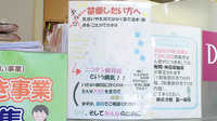 株式会社第一薬局鳴神の禁煙サポート