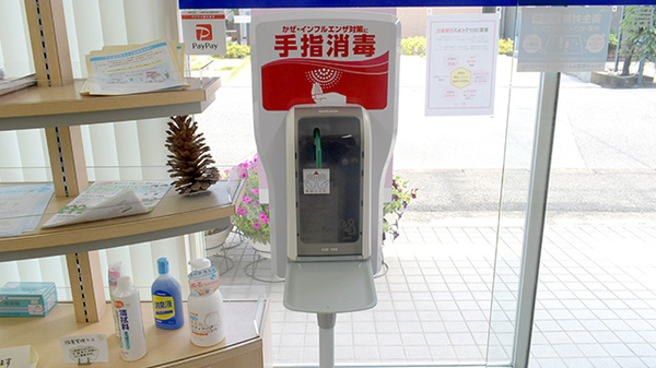 株式会社第一薬局鳴神の感染予防対策