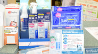 株式会社第一薬局鳴神の雑貨品