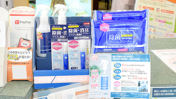 株式会社第一薬局鳴神の雑貨品