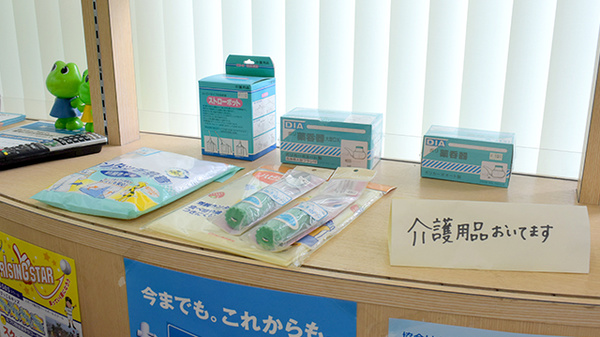 株式会社第一薬局鳴神の介護用品