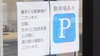 調剤薬局ネットワークの駐車場案内