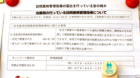 調剤薬局ネットワーク榎原店の在宅対応