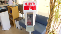 調剤薬局ネットワーク榎原店の感染予防対策