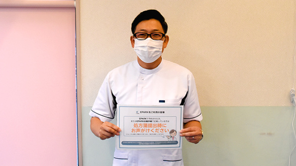 調剤薬局ネットワーク栄谷店の薬剤師/スタッフ