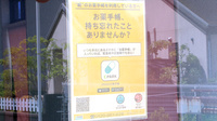 調剤薬局ネットワーク栄谷店の電子お薬手帳対応