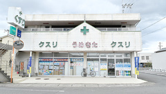 梅北薬局紀ノ川店の外観