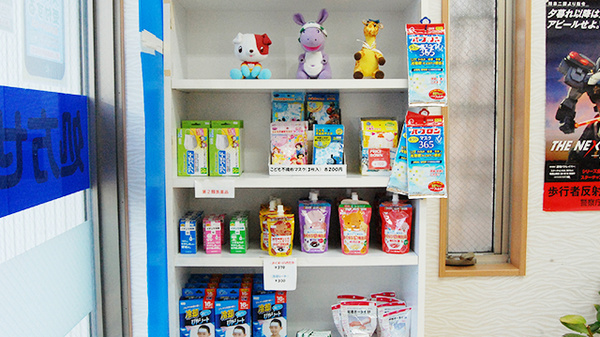 サン薬局　八木北店の雑貨品