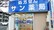 サン薬局　八木北店の外観