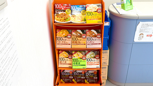 サン薬局　上牧店の健康食品