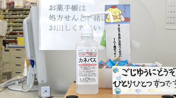 サン薬局　上牧店の感染予防対策