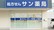 サン薬局　上牧店の外観
