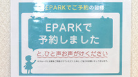 サン薬局　生駒駅前店のネット受付対応