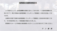 サン薬局　生駒駅前店のジェネリック対応