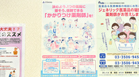 サン薬局　生駒駅前店のかかりつけ薬局対応