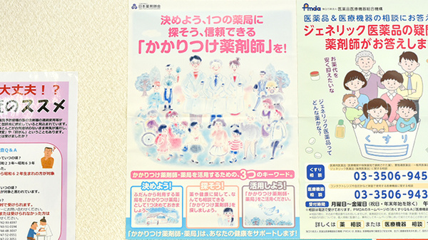 サン薬局　生駒駅前店のかかりつけ薬局対応