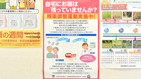 サン薬局　生駒駅前店の残薬回収サービス
