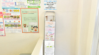 サン薬局　生駒駅前店の冊子
