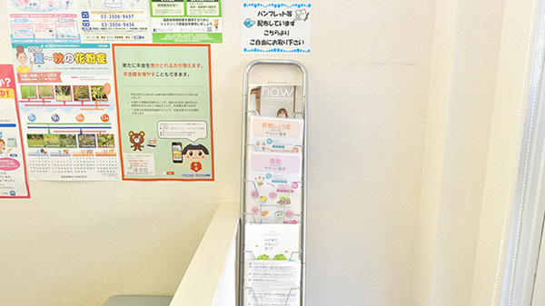 サン薬局　生駒駅前店の冊子