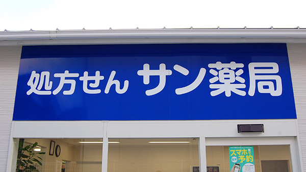 看板