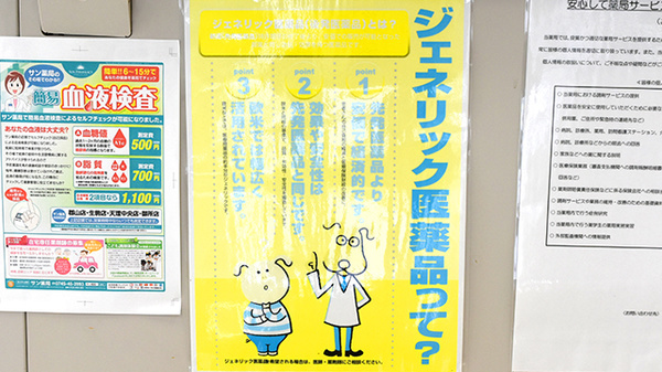 ジェネリック対応