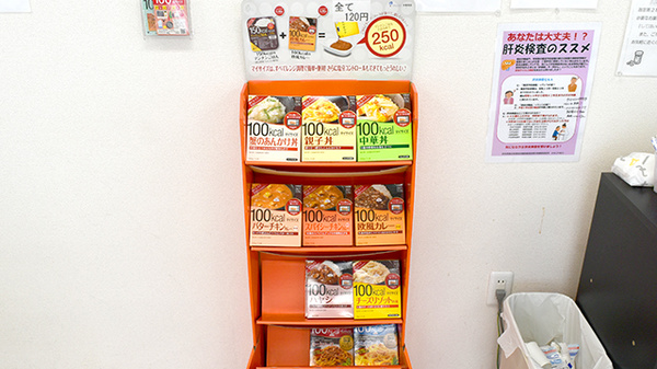 健康食品