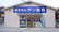 サン薬局　御所店の外観