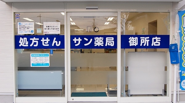 入口