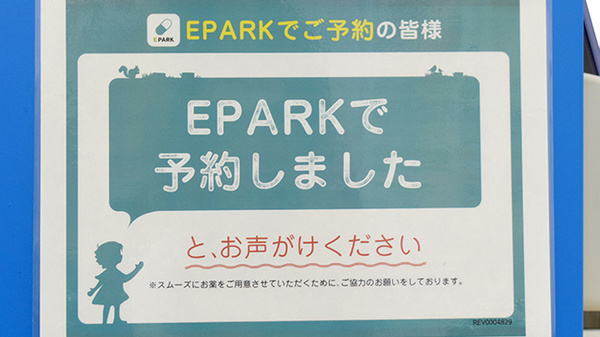 サン薬局　一分店のネット受付対応