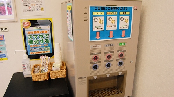 サン薬局　一分店のフリーサービス