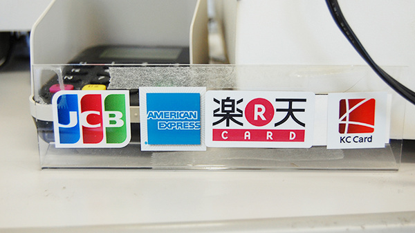 サン薬局　三里店のクレジットカード対応