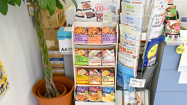 サン薬局　三里店の健康食品
