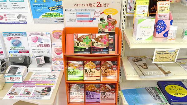 サン薬局　法隆寺北店の健康食品