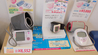サン薬局　紀寺店の血圧計