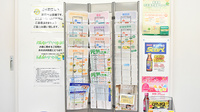 サン薬局　紀寺店の冊子