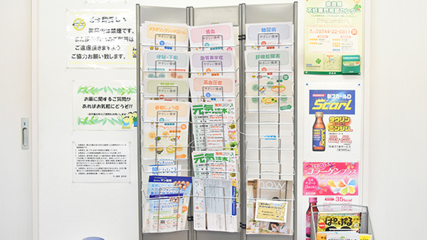 サン薬局　紀寺店の冊子