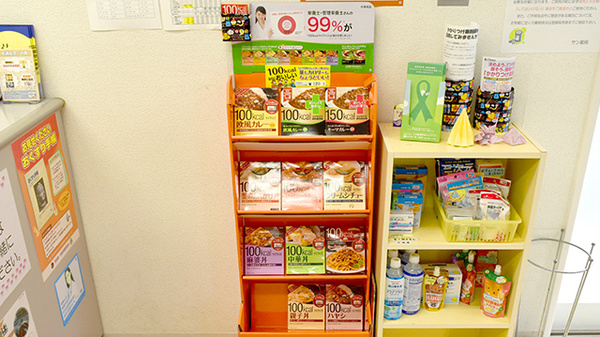 サン薬局　田原本中央店の健康食品
