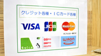 ノムラ薬局　豊田南店のクレカ/電子マネー対応