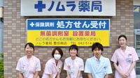 ノムラ薬局　豊田南店の薬剤師/スタッフ