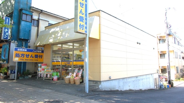 ノムラ薬局　高尾店の外観