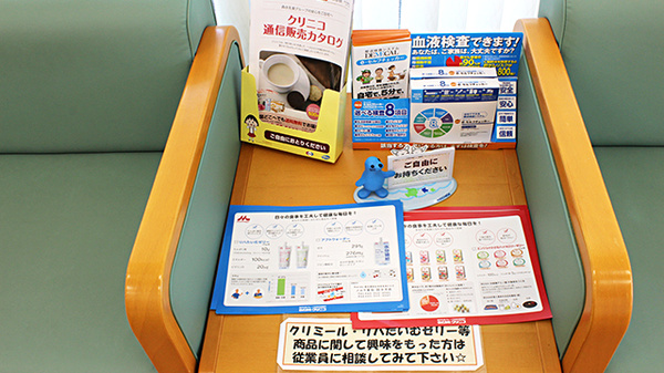 ノムラ薬局　国分寺店の冊子