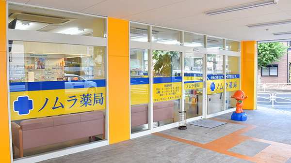 ノムラ薬局　大和田5丁目店の入口