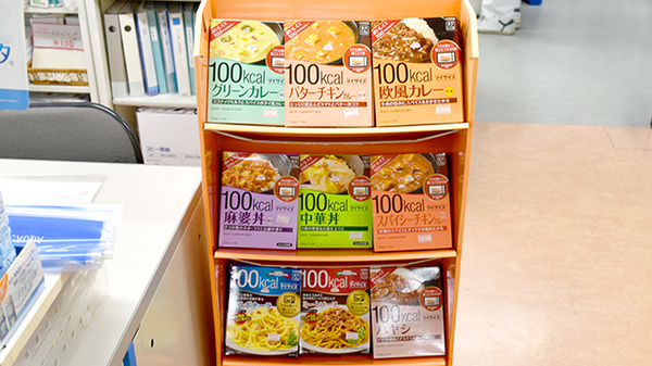 サン薬局　木津店の健康食品