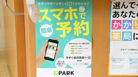 ニック調剤薬局　白木原店のネット受付対応