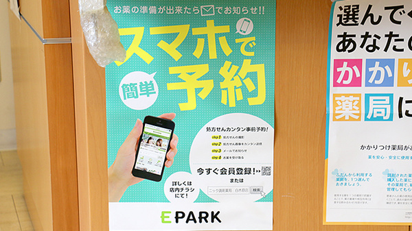 ニック調剤薬局　白木原店のネット受付対応