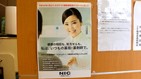 ニック調剤薬局　白木原店のかかりつけ薬局対応