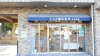 ニック調剤薬局　白木原店の入口