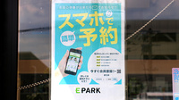 ニック調剤薬局　筑紫野店のネット受付対応