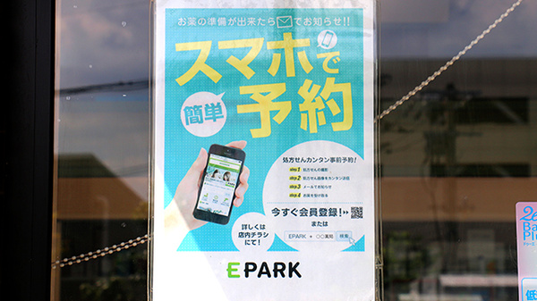 ニック調剤薬局　筑紫野店のネット受付対応